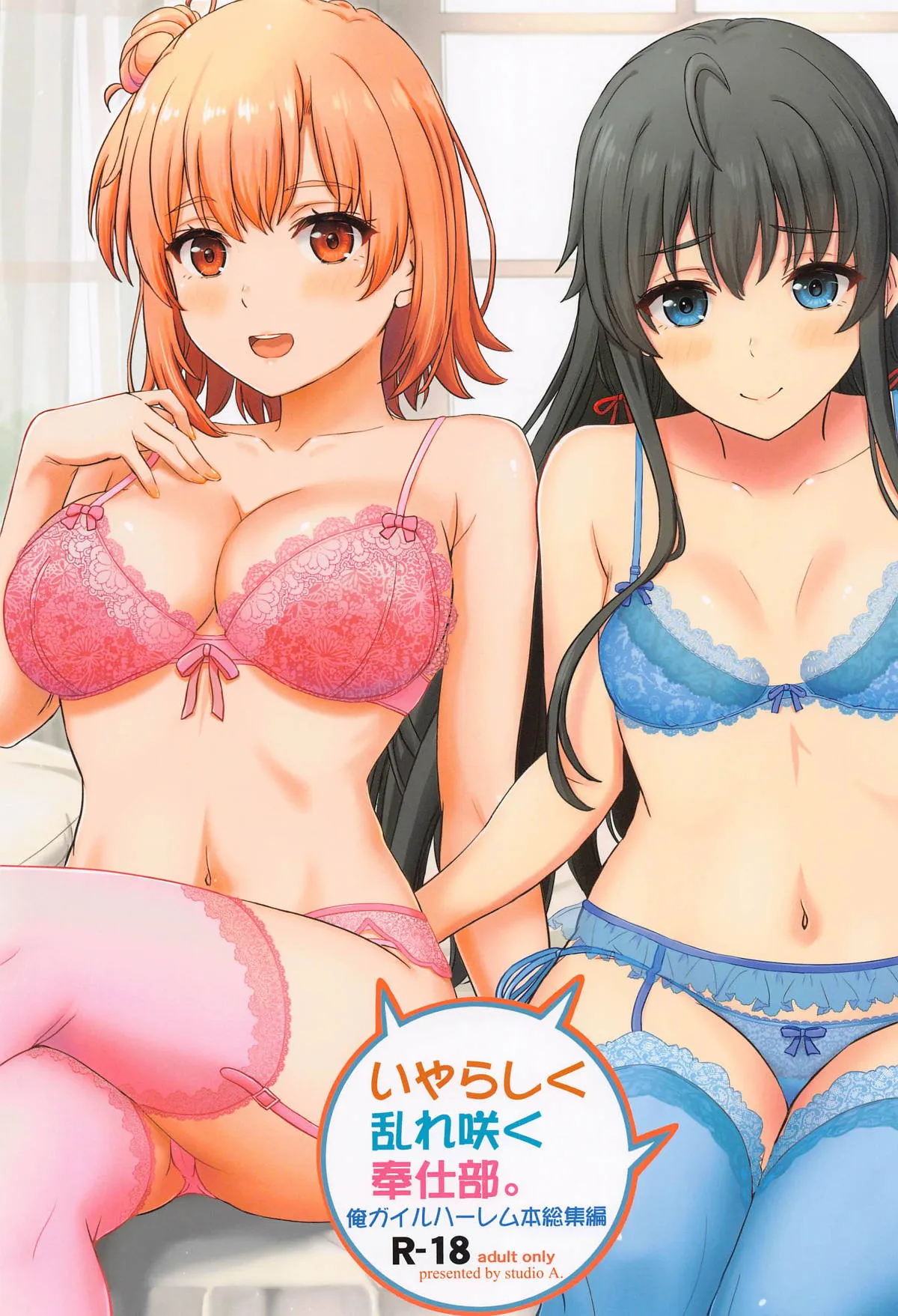 Yahari Ore no Seishun Love Come wa Machigatteiru - Iyarashiku Midaresaku Houshi-bu. (Doujinshi) background