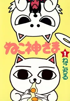 Nekogamisama  1 background