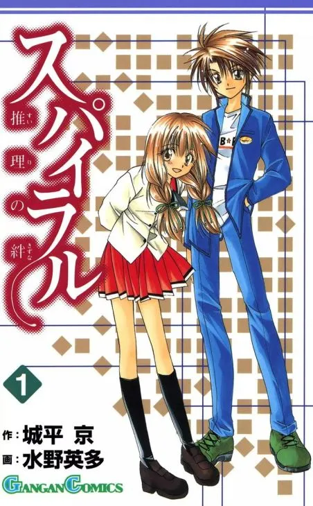 Spiral - Suiri no Kizuna background