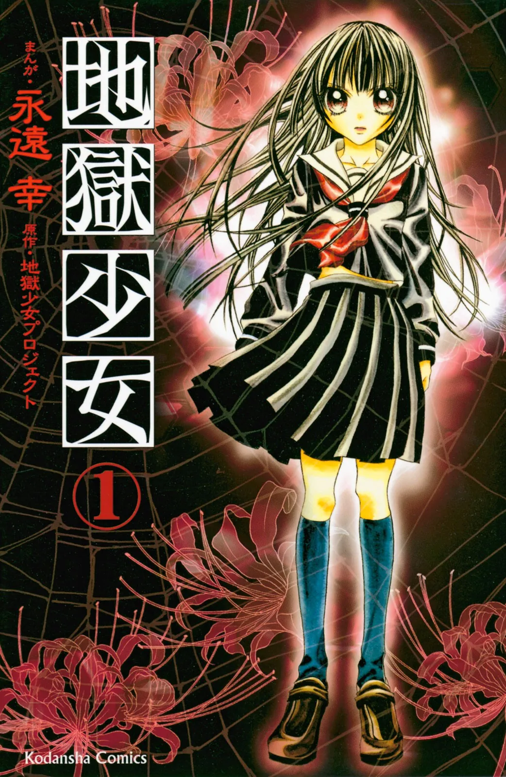 Jigoku Shoujo background