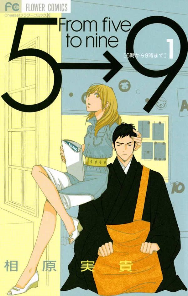 5-ji kara 9-ji made background