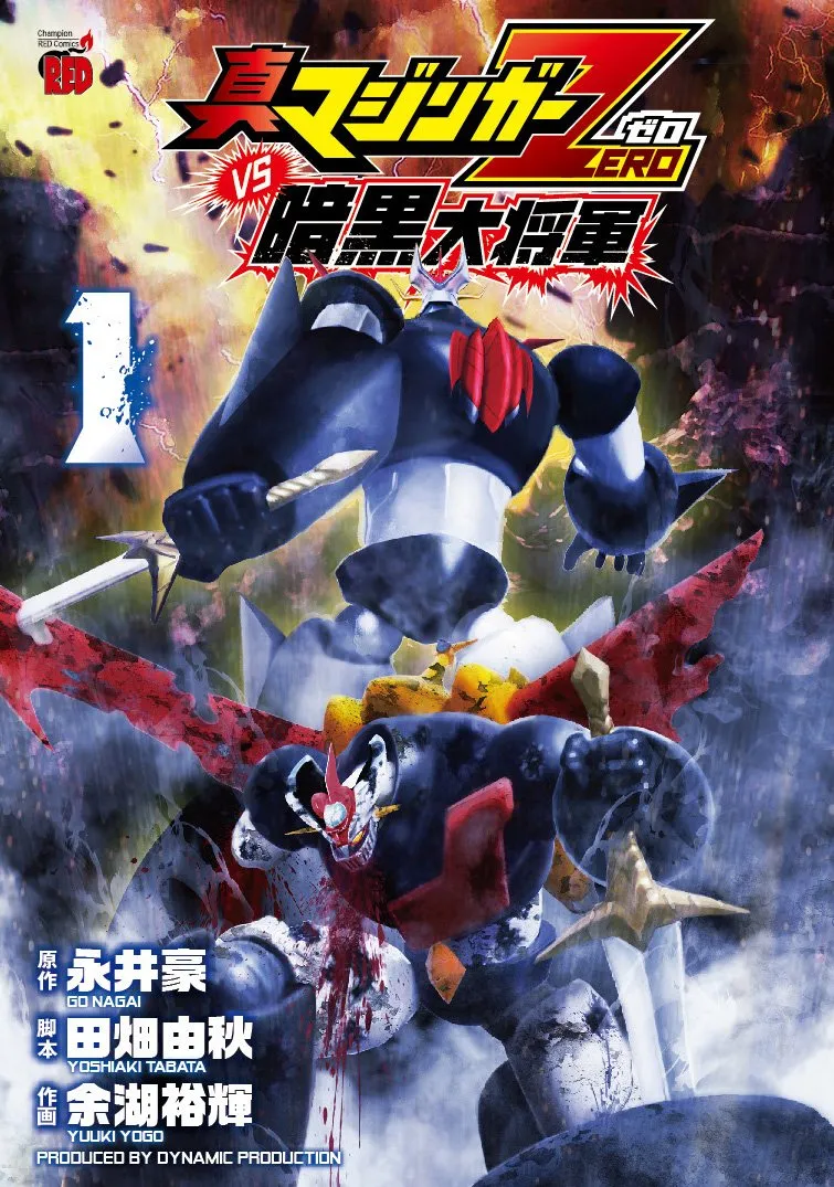 Shin Mazinger Zero vs. the Great General of Darkness background