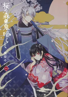 Sakura no Mori no Oni Kurashi
