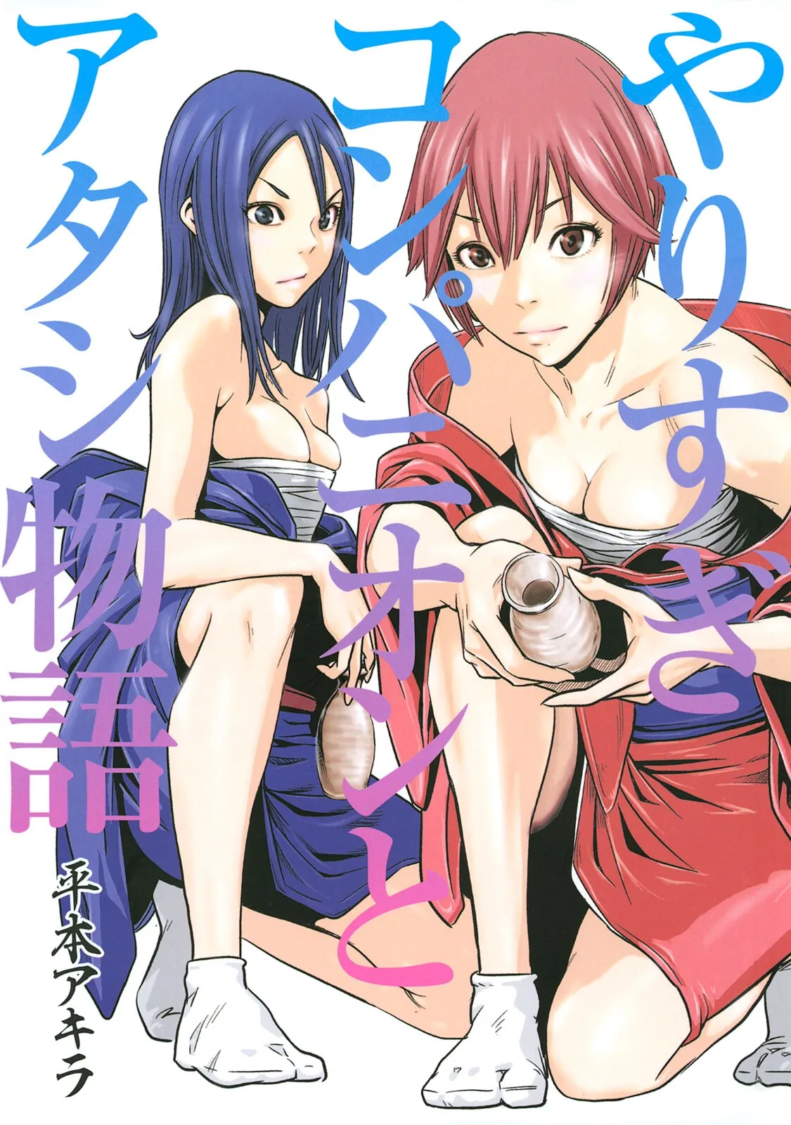 Yarisugi Companion to Atashi Monogatari background