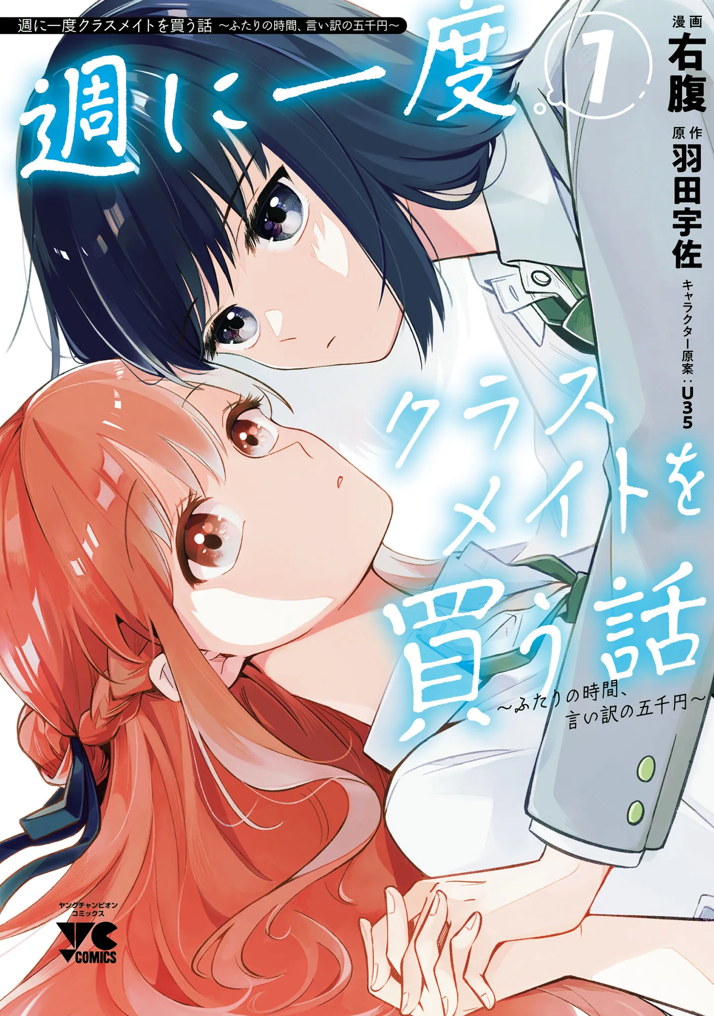 Shuu ni Ichido Classmate wo Kau Hanashi ~Futari no Jikan, Iiwake no Gozen'en~ background