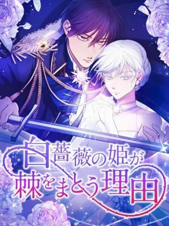 The Reason why Princess White Rose Wears Thorns background