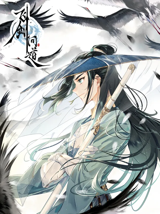 Seeking the Flying Sword Path background
