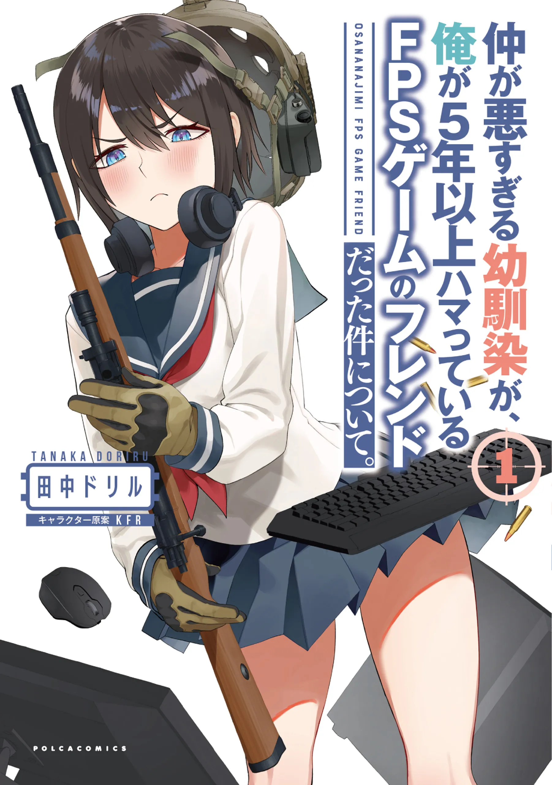 Naka ga Warusugiru Osananajimi ga, Ore ga 5 Nen Ijou Hamatteiru FPS Game no Friend Datta Ken ni Tsuite. background