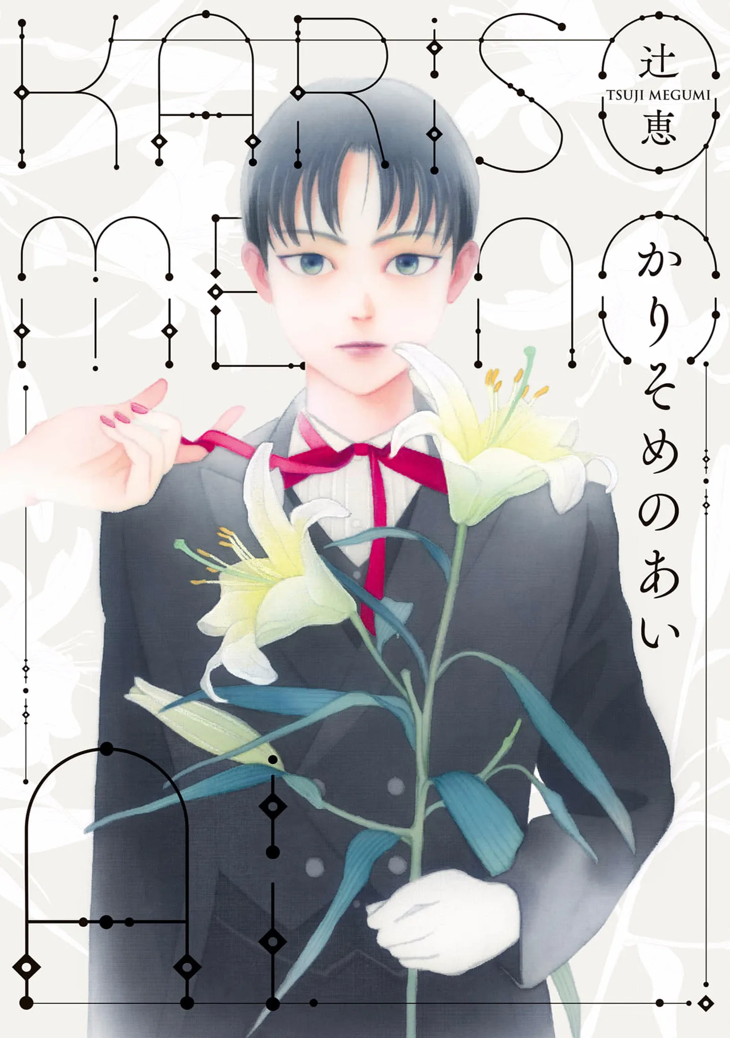 Karisome no Ai background