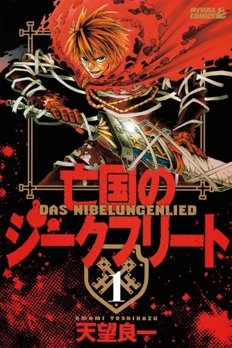 Siegfried the Exiled background