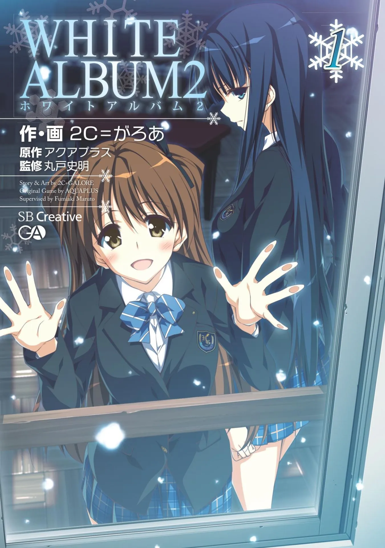 White Album 2 background