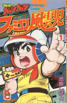 NES Funji