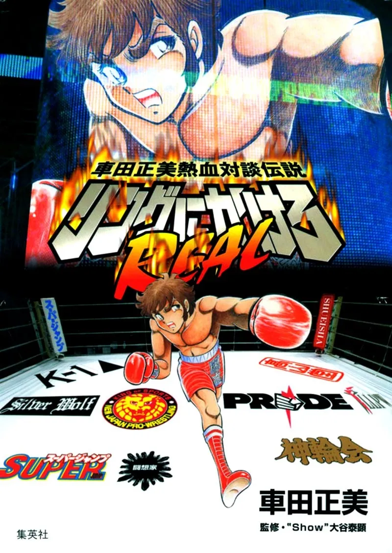 Put It All in the Ring! Real background