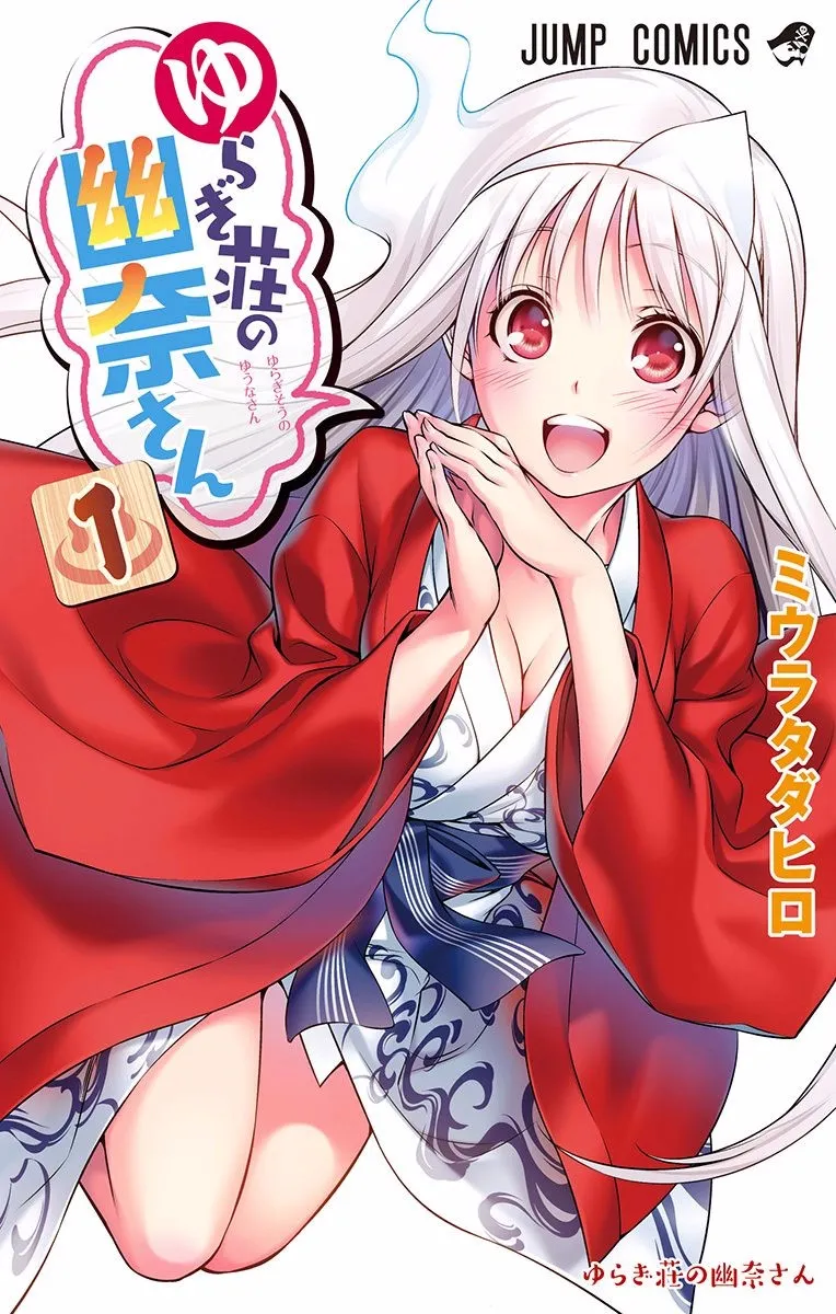 Yuragi-sou no Yuuna-san background