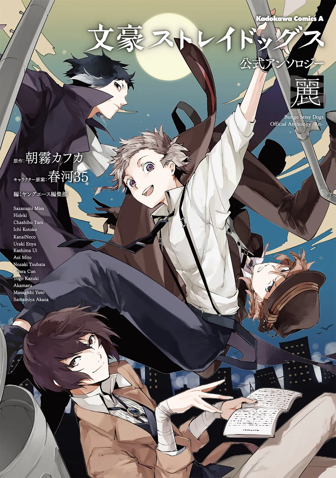 Bungou Stray Dogs Official Anthology background