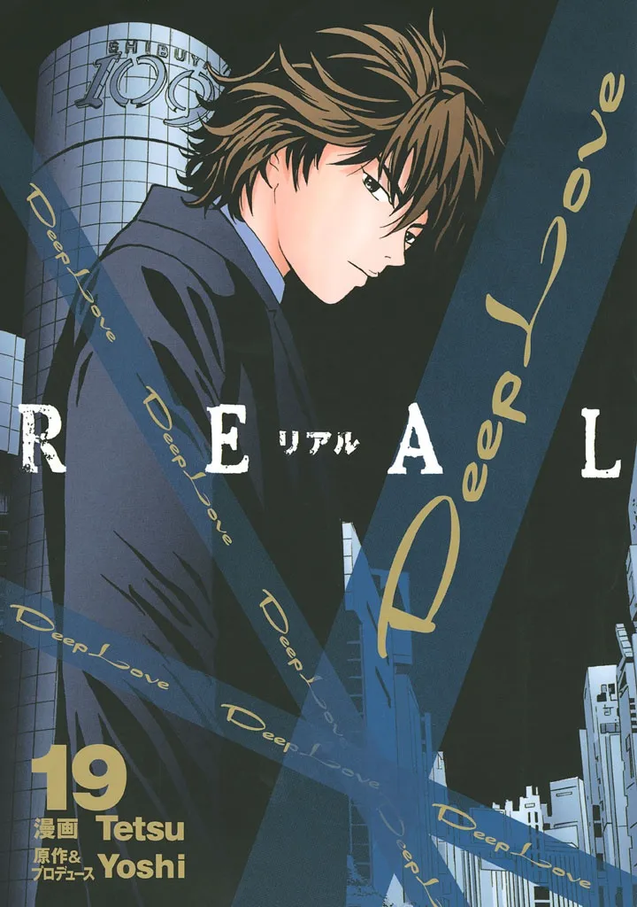 Deep Love - Real background