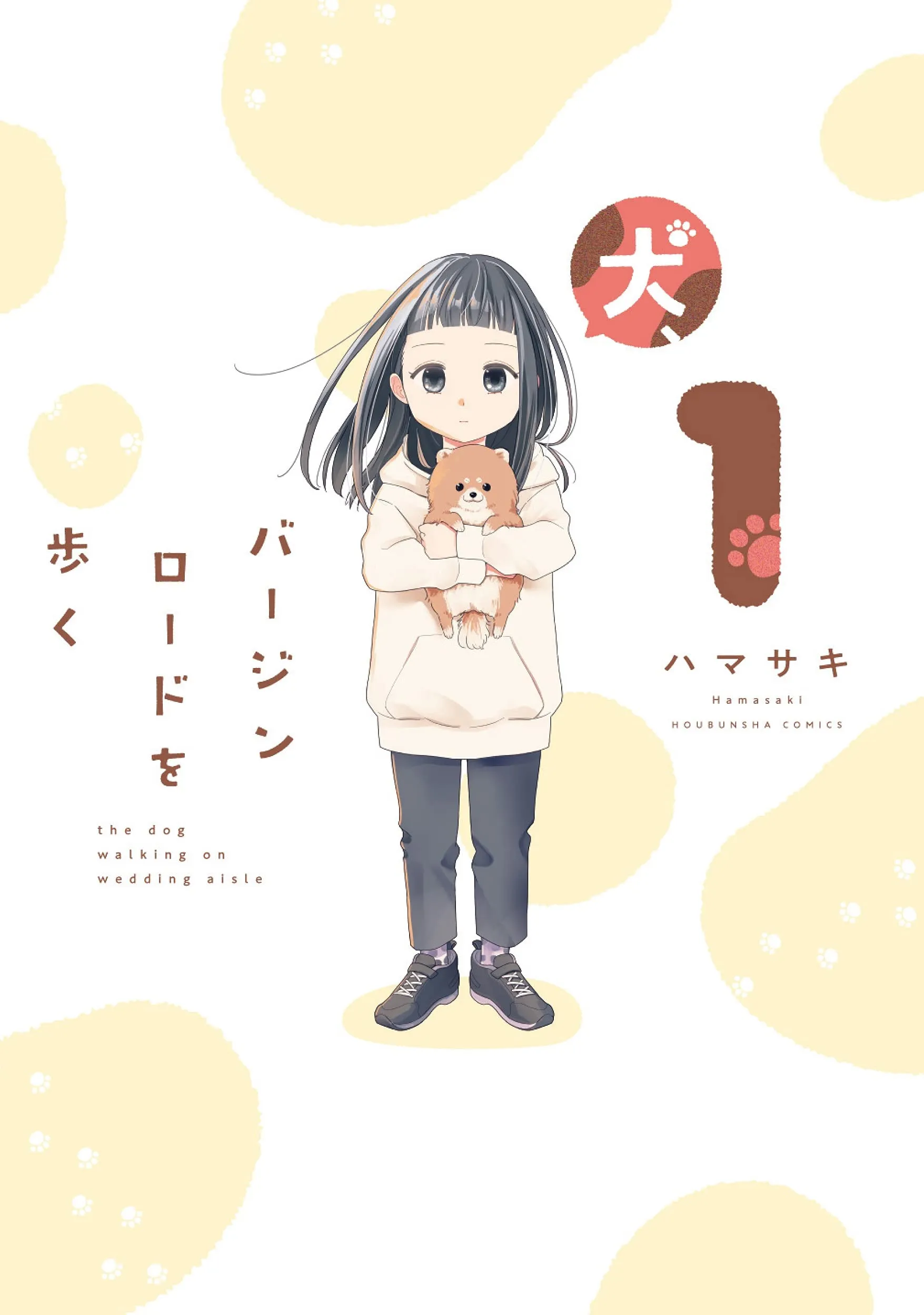 Inu, Virgin Road wo Aruku background