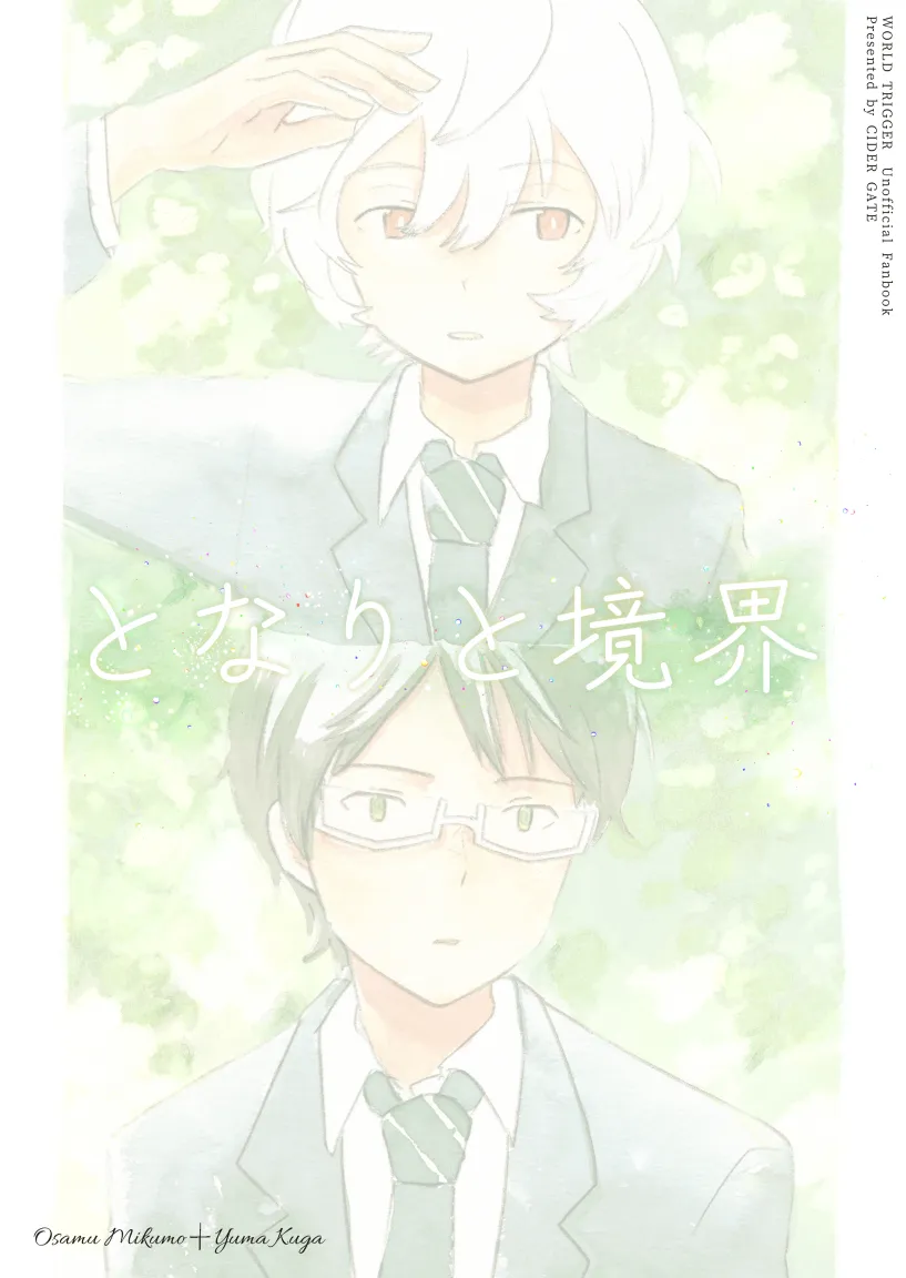 Tonari to Kyoukai background