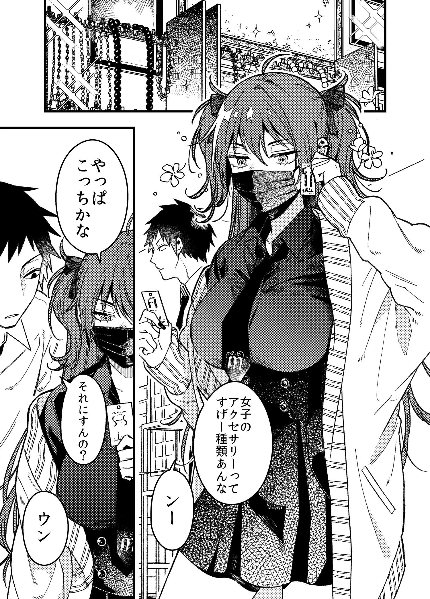 Magenai Kan Dashiteru kedo Zenzen Chokkaku ni Magaru Onna background