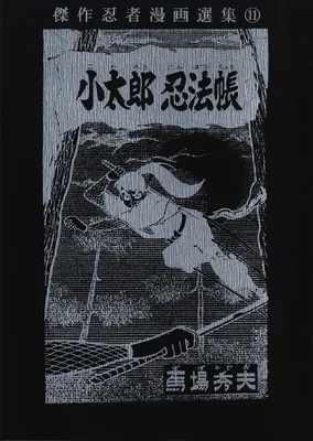 Kotaro's Ninja Book