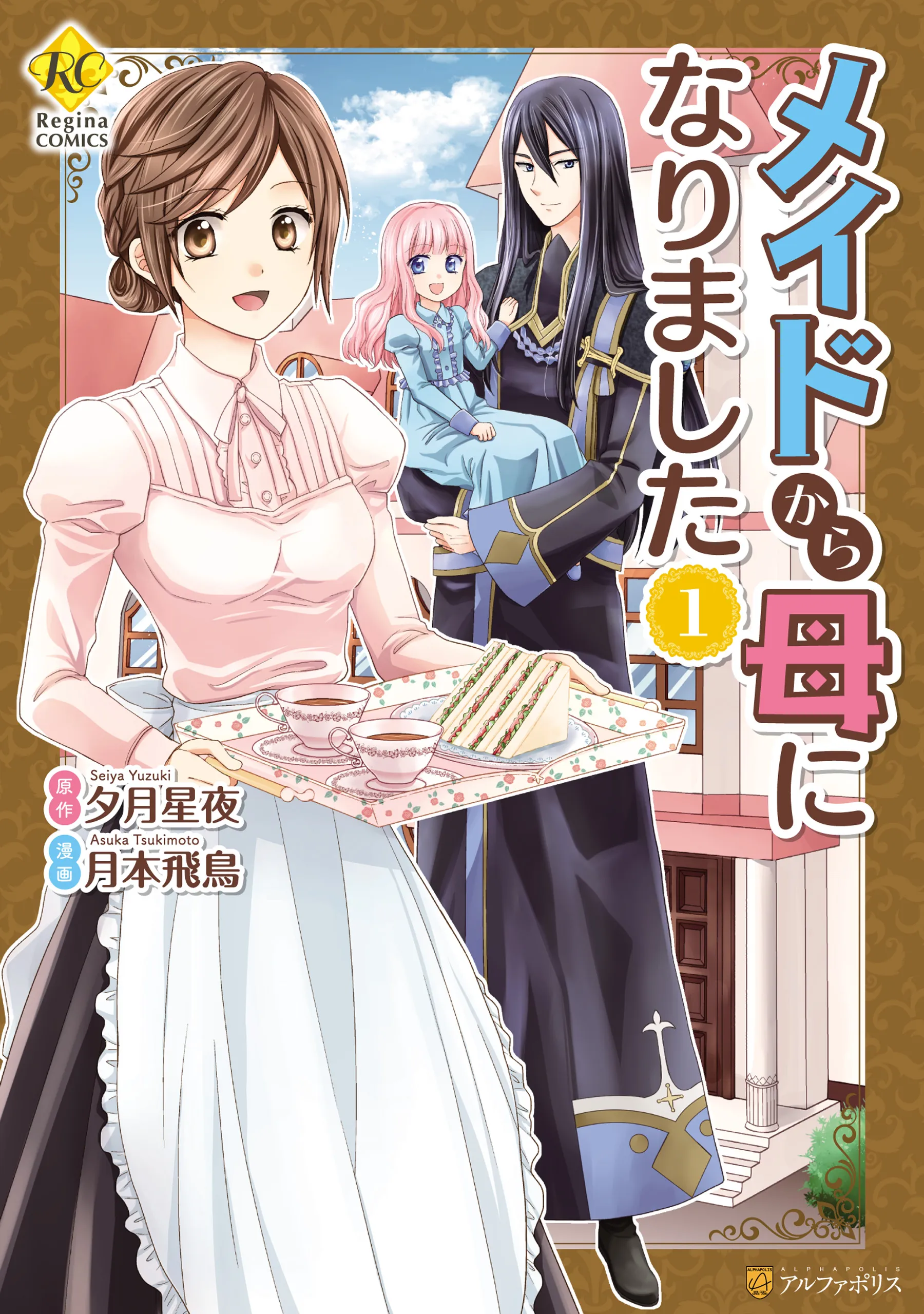 From Maid to Mother background