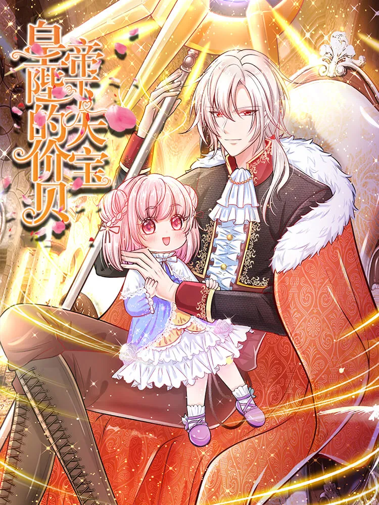 The Treasure Fell off the Emperor's Sky background