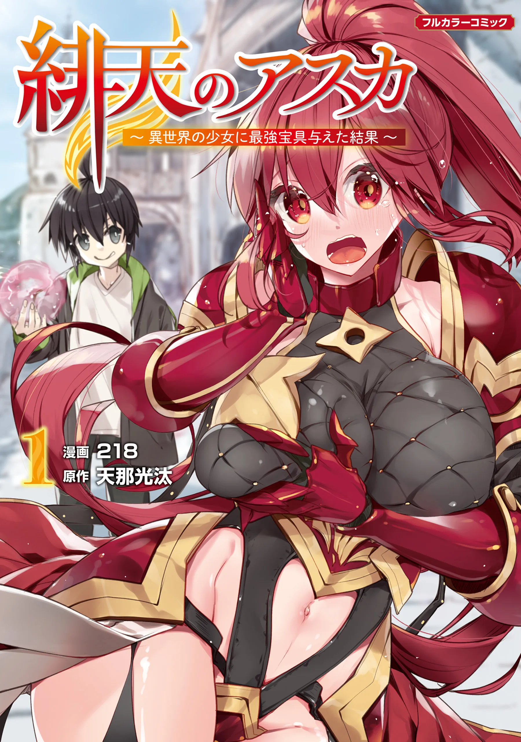 Hiten no Asuka ~Isekai no Shoujo ni Saikyou Takara-gu Ataeta Kekka~ background
