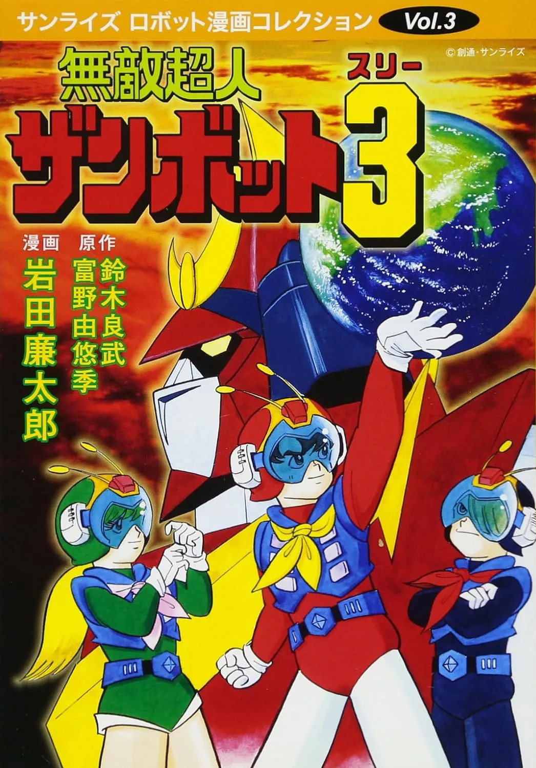 Invincible Super Man Zambot 3 background
