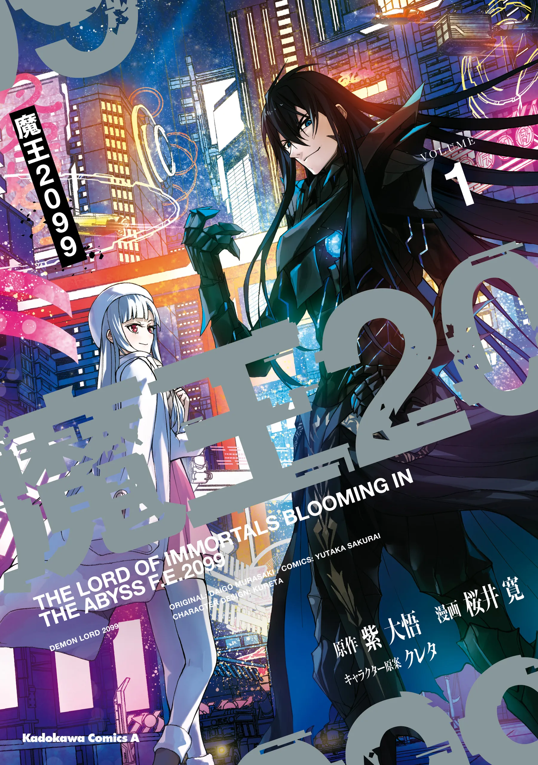 Demon Lord 2099 (2023) background