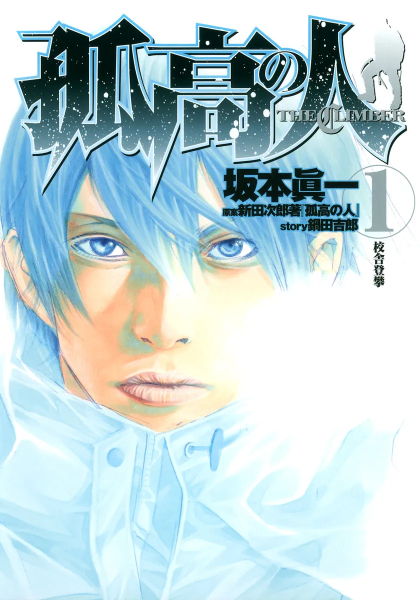 Kokou no Hito background