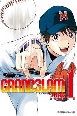 Grand Slam
