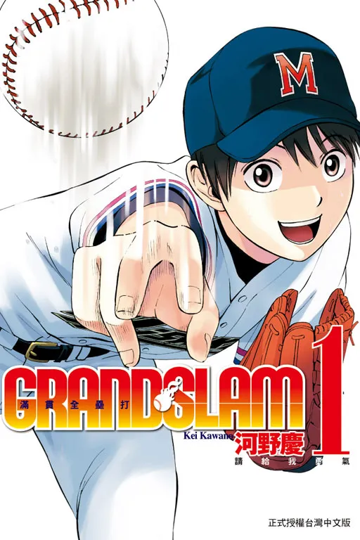 Grand Slam background