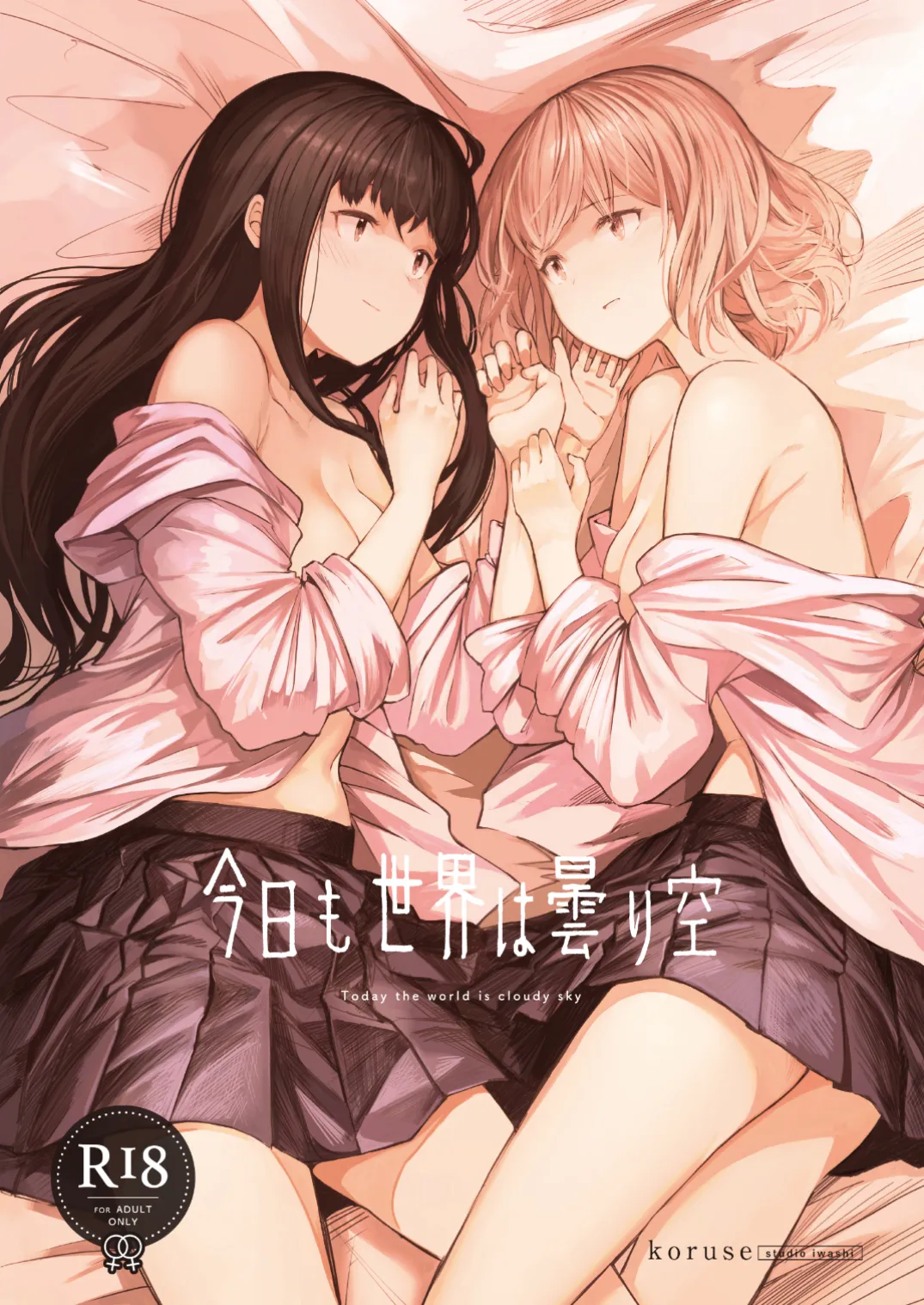 Kyou mo Sekai wa Kumorizora background