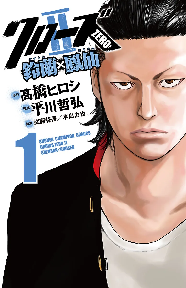 Crows ZERO II - Suzuran x Housen background