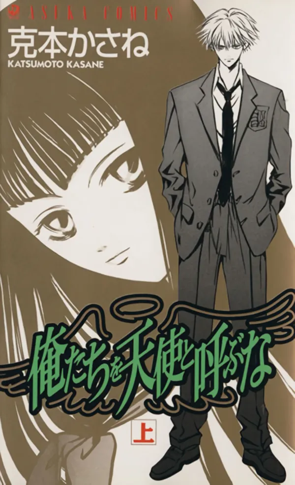 Oretachi wo Tenshi to Yobuna background