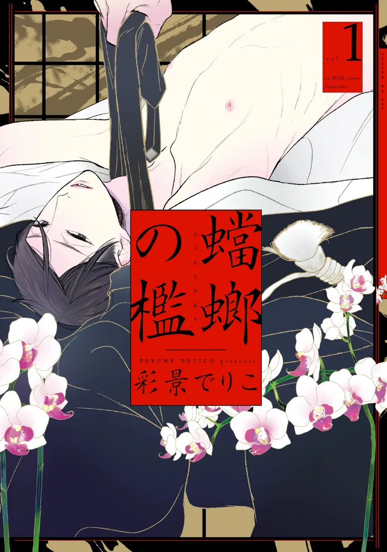 Tourou no Ori background
