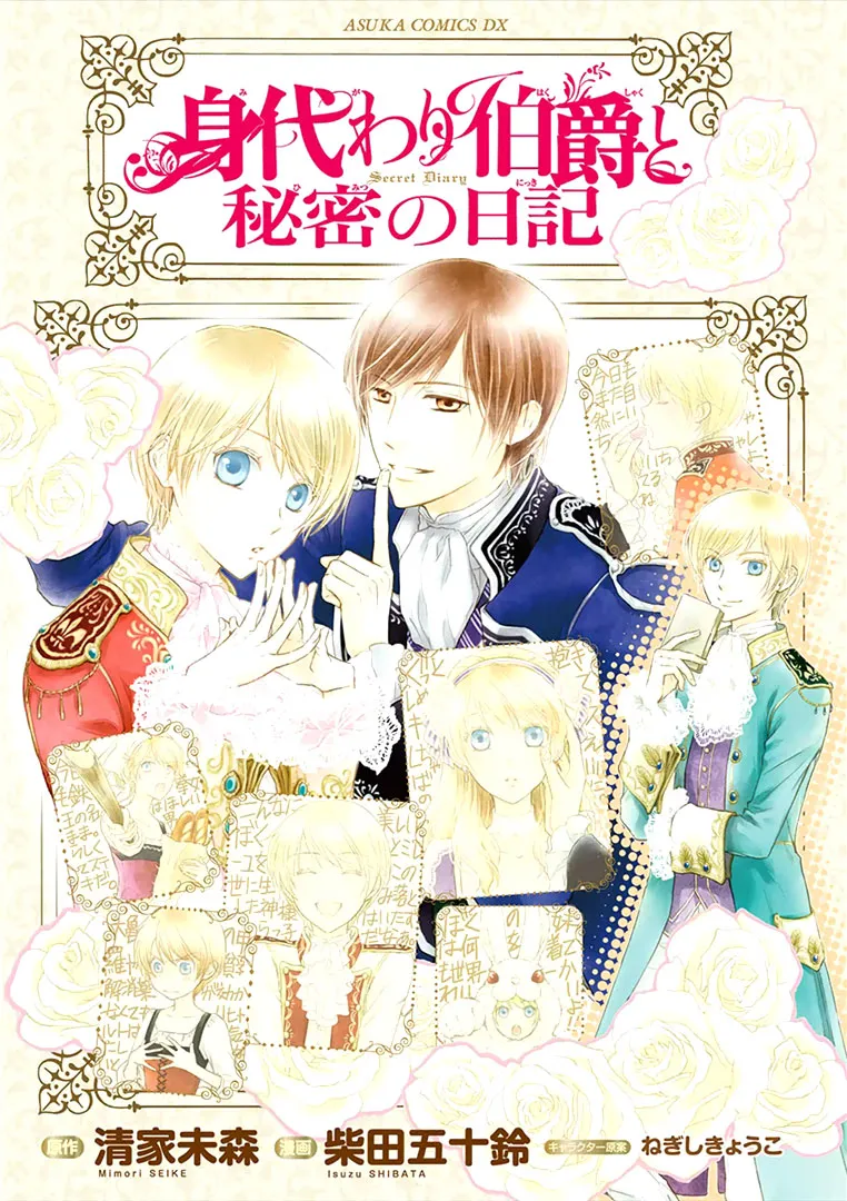 Migawari Hakushaku to Himitsu no Nikki background
