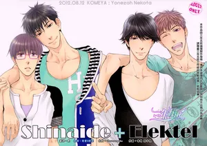 Hidoku Shinai de & Mousou Elektel - Shinai de + Elektel (Doujinshi)