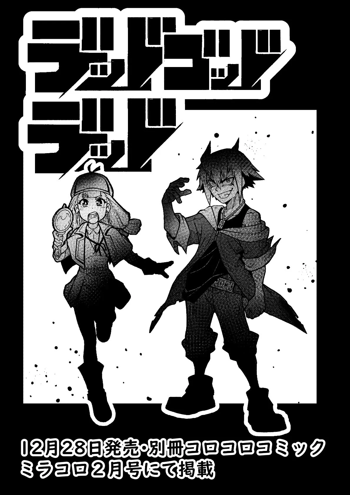 Dead God Dead background