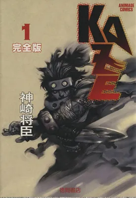 Kaze