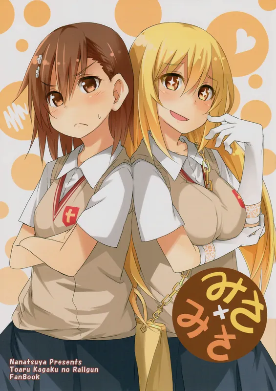 Toaru Kagaku no Railgun - Misa x Misa (Doujinshi)