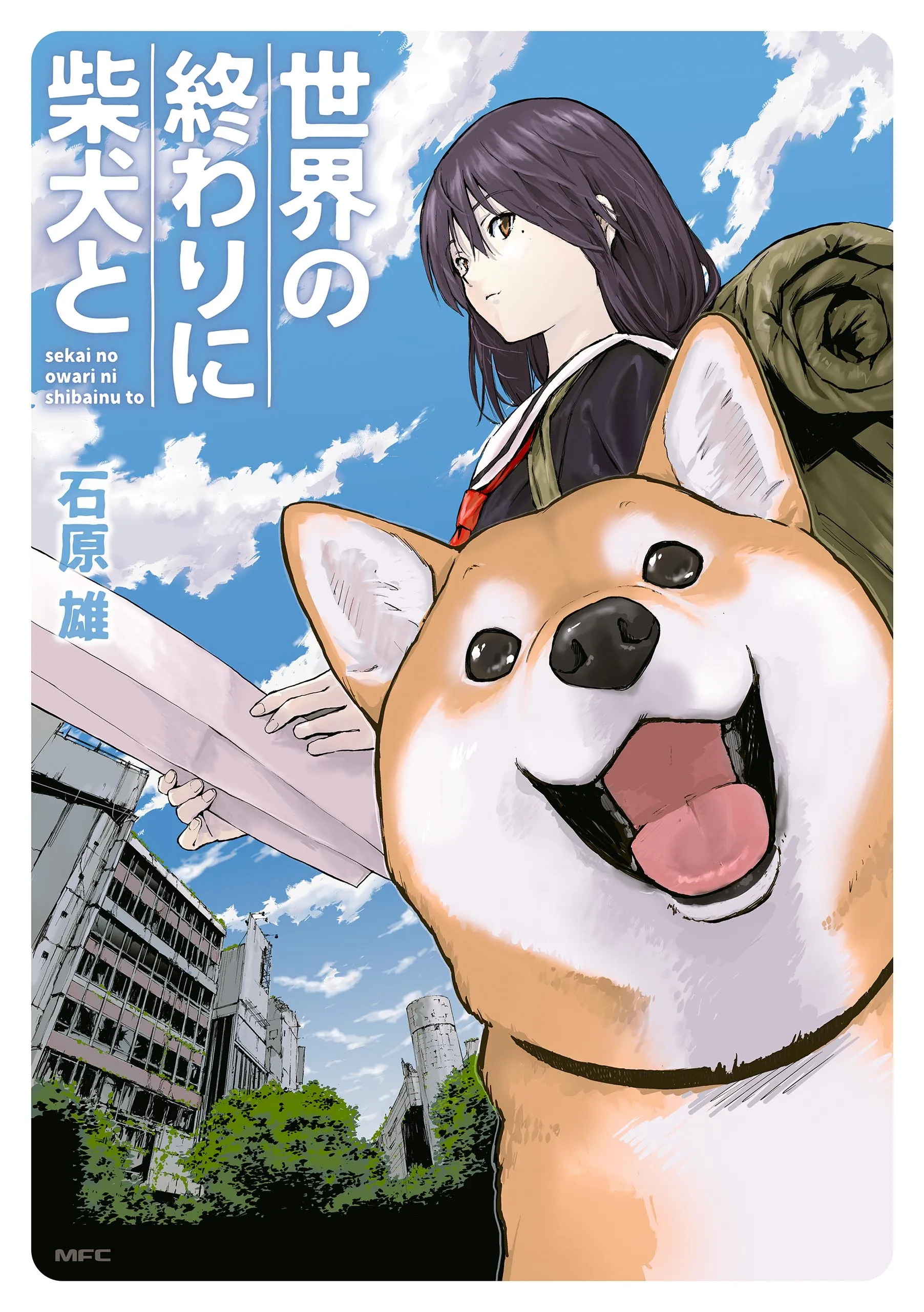 Sekai no Owari ni Shiba Inu to background