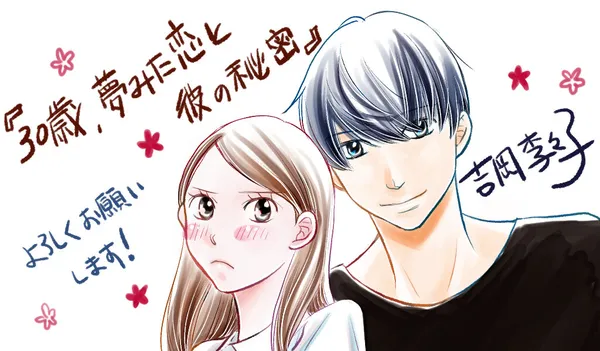 30-sai, Yumemita Koi to Kare no Himitsu