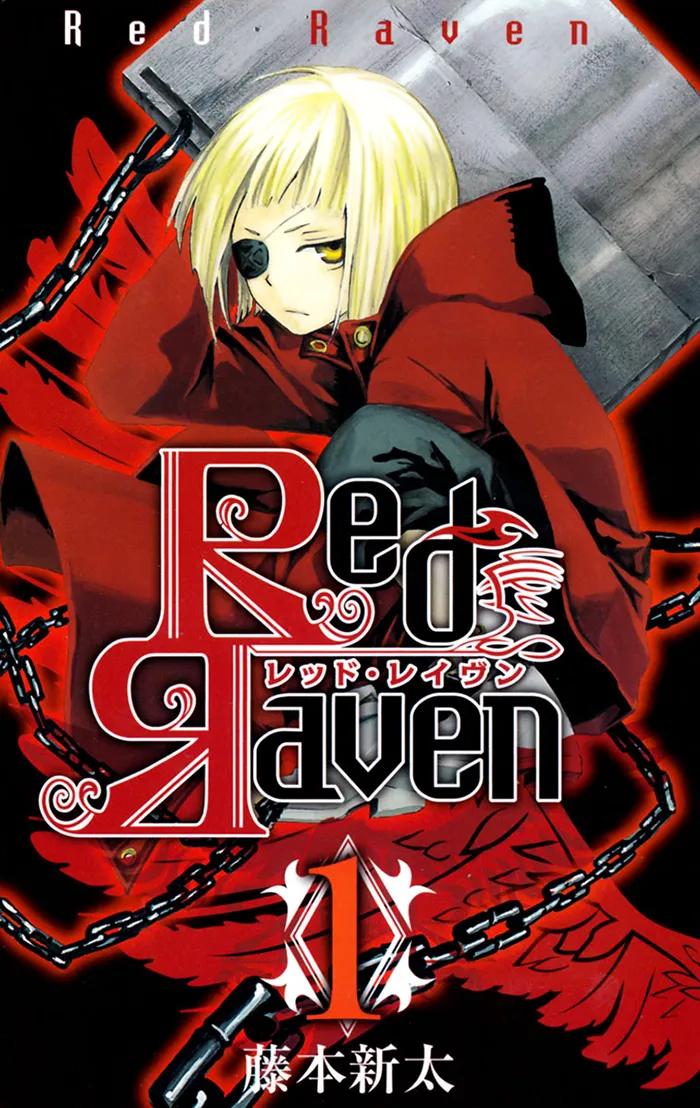 Red Яaven background