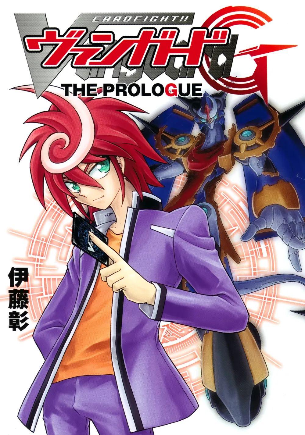 Cardfight!! Vanguard G: THE PROLOGUE background