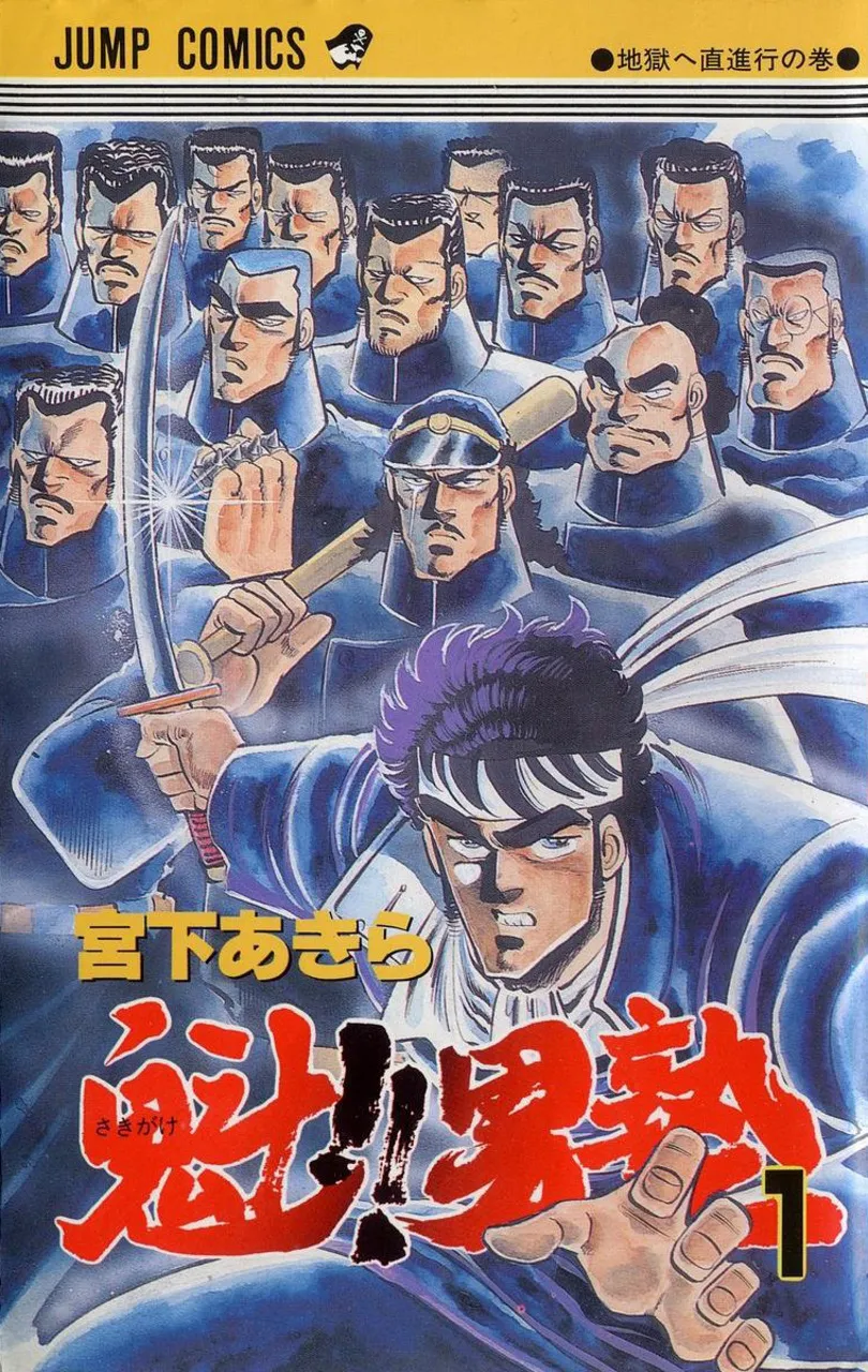 Sakigake!! Otokojuku background