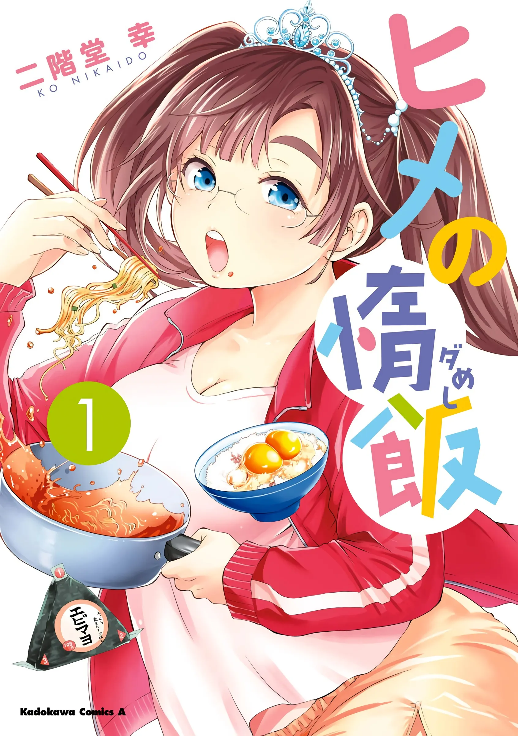 Hime no Dameshi background