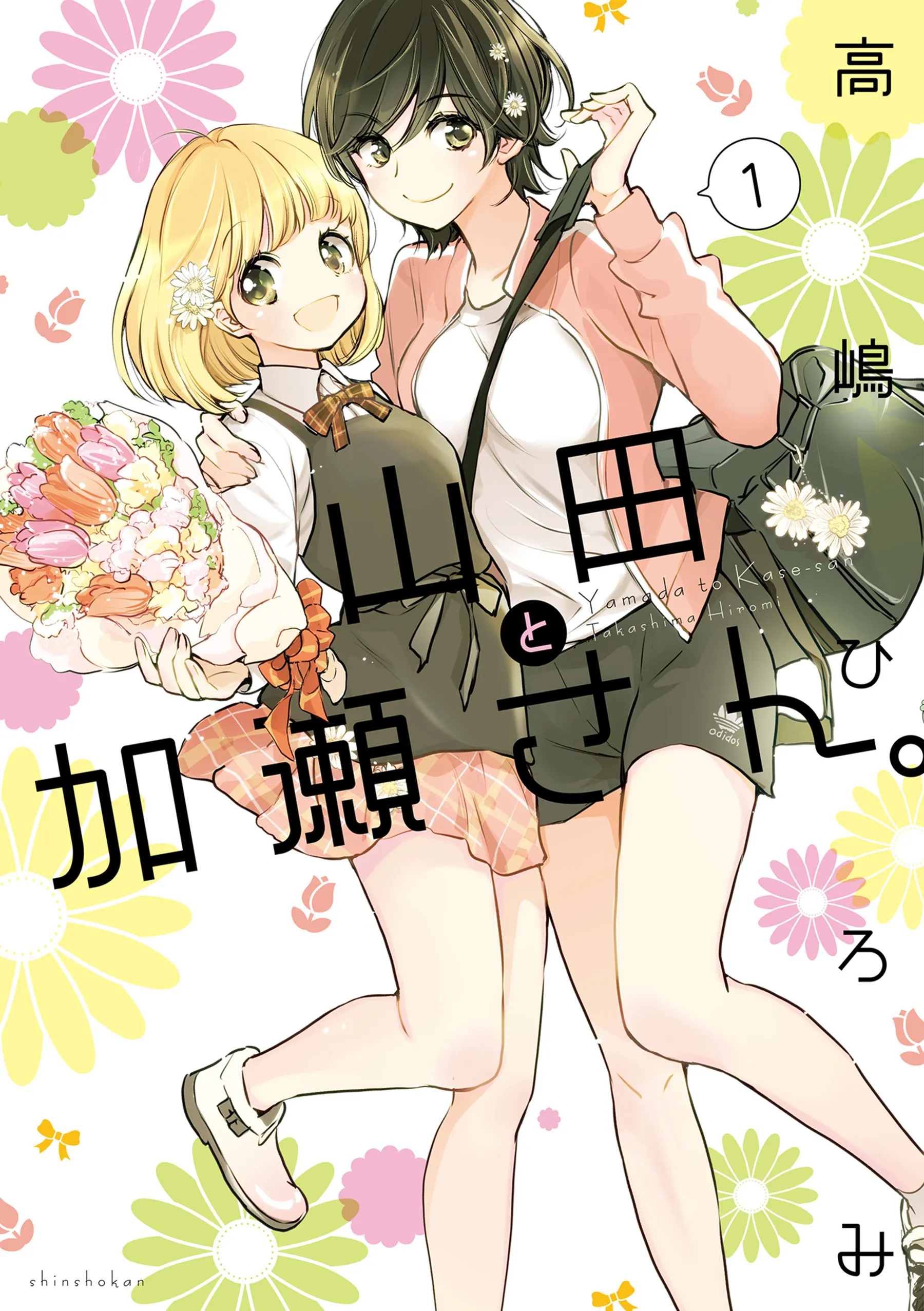 Yamada to Kase-san background