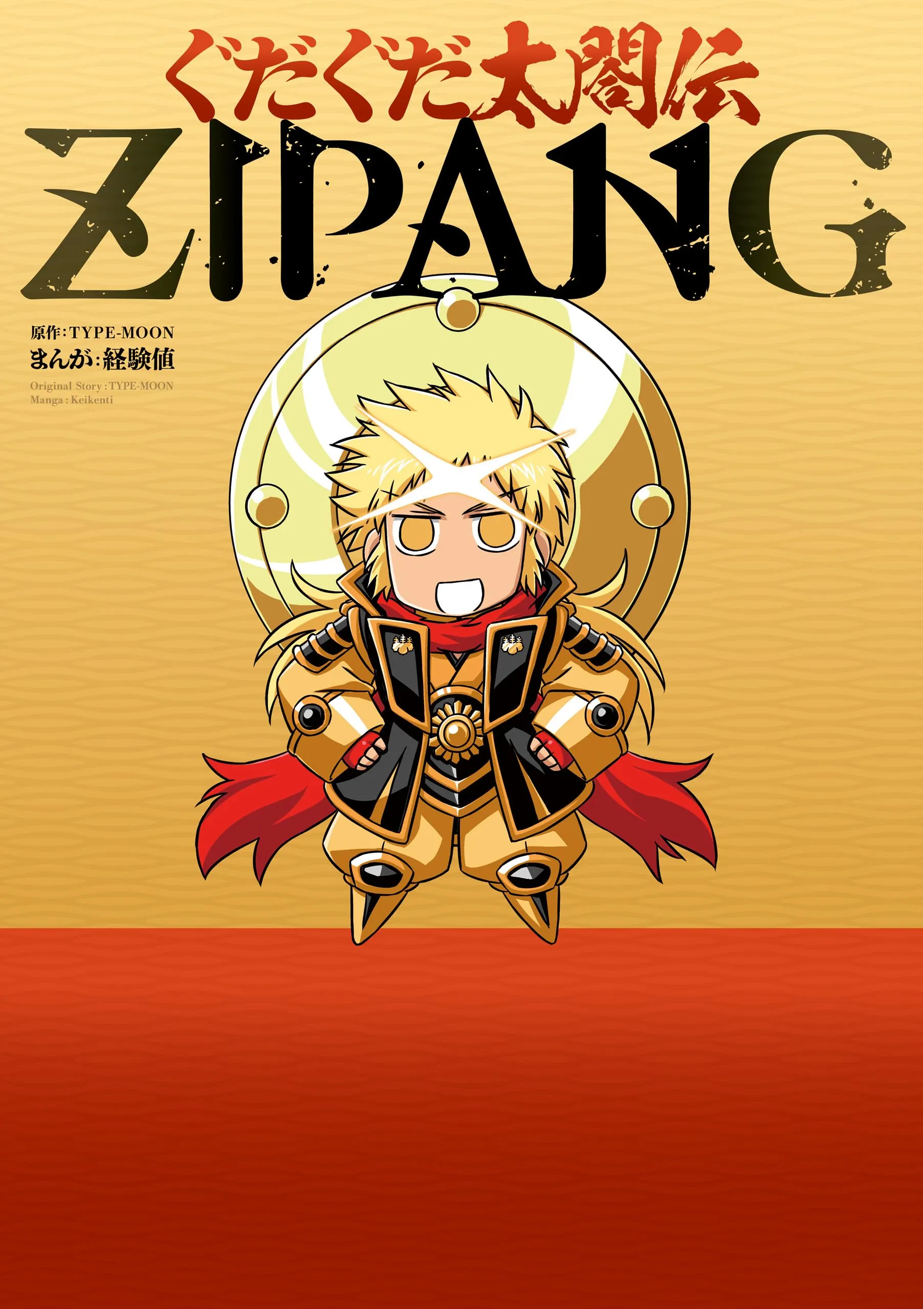 GUDAGUDA Taikou Legend ZIPANG background