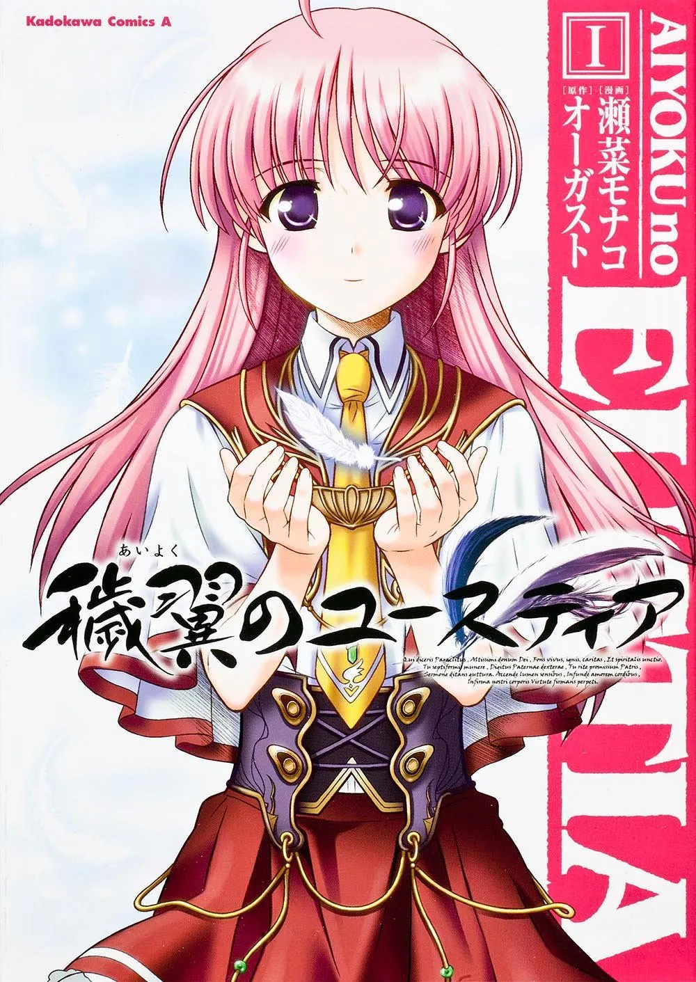 Aiyoku no Eustia background